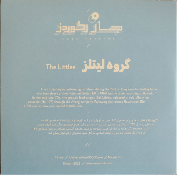 Littles - The Littles گروه لیتلز | Juzz Records (JZ-45003) - 2