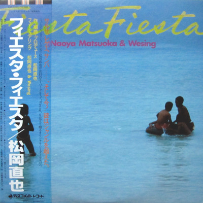 Naoya Matsuoka & Wesing - Fiesta Fiesta | Discomate (DSP-5112) - main Naoya Matsuoka & Wesing - Fiesta Fiesta | Discomate (DSP-5112) - main