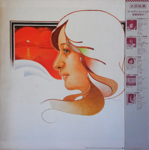 Hiromi Ohta - 手作りの画集 | CBS/Sony (25AH 5) - 2