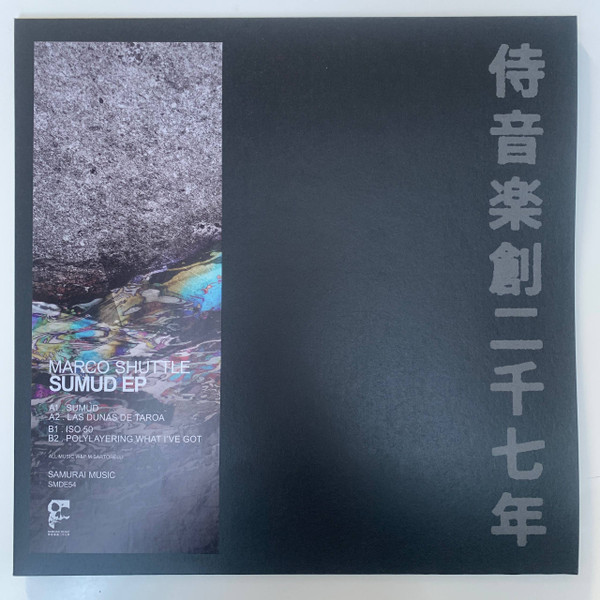 Marco Shuttle - Sumud EP | Samurai Music (SMDE54)