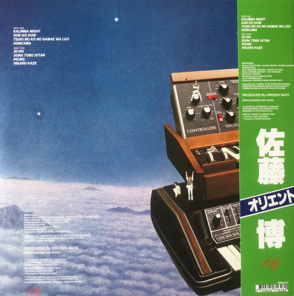Hiroshi Sato - Orient | Wewantsounds (WWSLP12) - 2