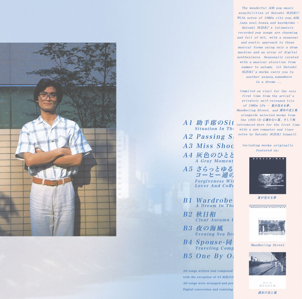 鈴木慧  &  鈴木慧 - Distant Travel Companion = ​遠​い​旅​の​同​行​者​ | Incidental Music (INC005) - 2