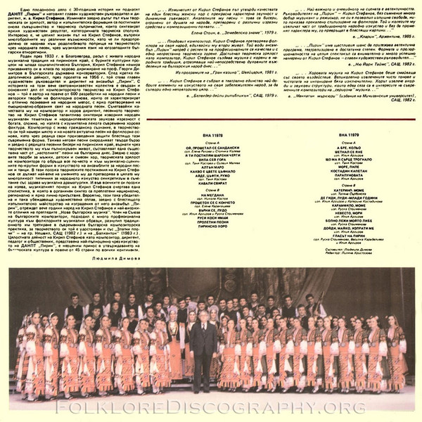 Ensemble Pirin , Кирил Стефанов - С Песните На Кирил Стефанов = With The Songs Of Kiril Stefanov | Балкантон (ВНА 11978/79) - 3