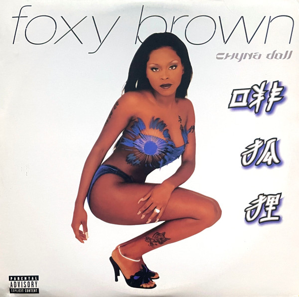 Foxy Brown - Chyna Doll | Violator (314 558 933-1)