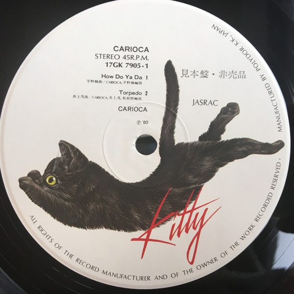Carioca - Carioca | Kitty Records (17GK7905) - 2