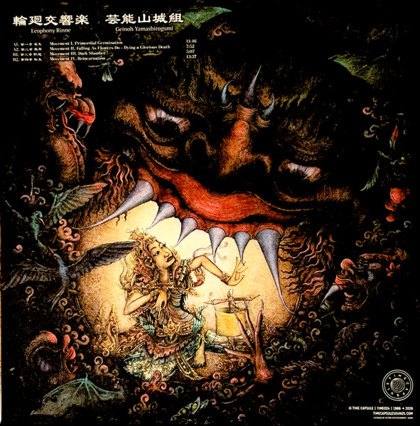 Geinoh Yamashirogumi - 輪廻交響楽  Ecophony Rinne | Time Capsule (TIME024) - main
