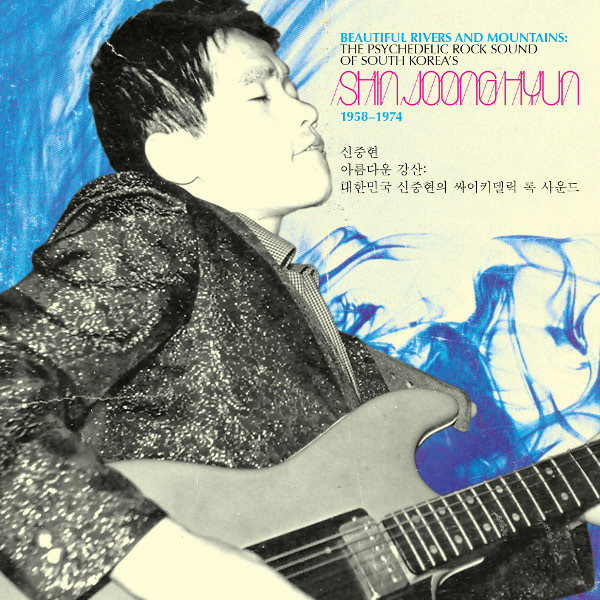 Shin Joong Hyun - Beautiful Rivers And Mountains: The Psychedelic Rock Sound Of South Korea's Shin Joong Hyun 1958-1974 | Light In The Attic (LITA 065) - main