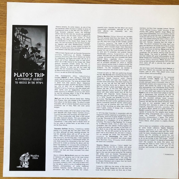 Various - Plato's Trip (A Psychedelic Journey To Greece In The 1970's Vol. 1) | Megali Idea (MEGA001) - 3
