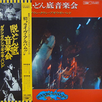 Down Town Boogie-Woogie Band = Down Town Boogie-Woogie Band - 脱・どん底音楽会 | Express (ETP-72080)