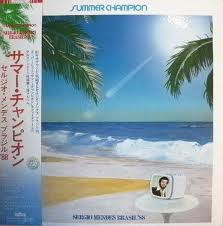 Sergio Mendes & Brasil '88 - Summer Champion | Alfa (ALR-6015) Sergio Mendes & Brasil '88 - Summer Champion | Alfa (ALR-6015)