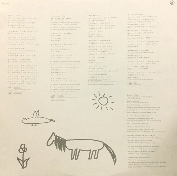 Taeko Ohnuki - Comin' Soon | Dear Heart (MIL-2513) - 4