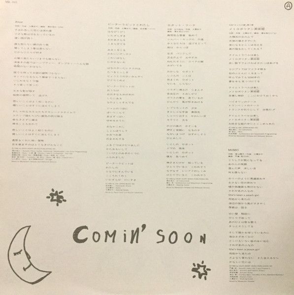 Taeko Ohnuki - Comin' Soon | Dear Heart (MIL-2513) - 3