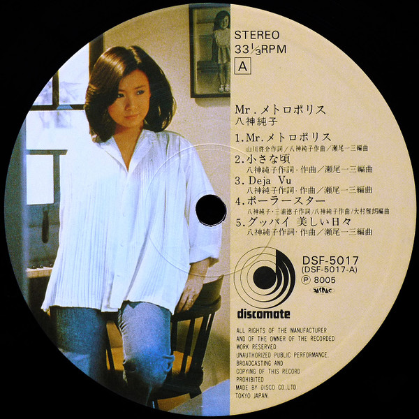 Junko Yagami - Mr. メトロポリス | Discomate (DSF-5017) - 2