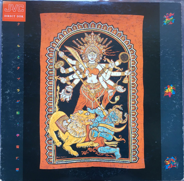 Kashinath Mukherjee , Swapan Chaudhuri - Raga Puria-Kalayan & Raga Bhupali | JVC (SGS-22) Kashinath Mukherjee , Swapan Chaudhuri - Raga Puria-Kalayan & Raga Bhupali | JVC (SGS-22)