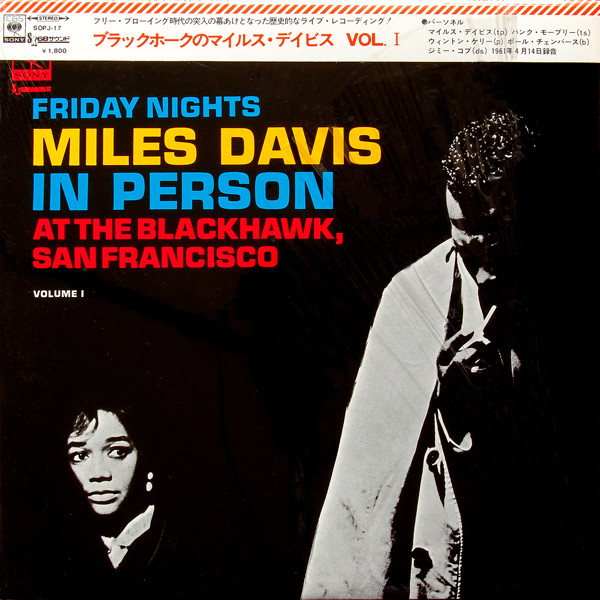 Miles Davis - In Person Friday Nights At The Blackhawk, San Francisco Volume 1 | CBS/Sony (SOPJ 17)