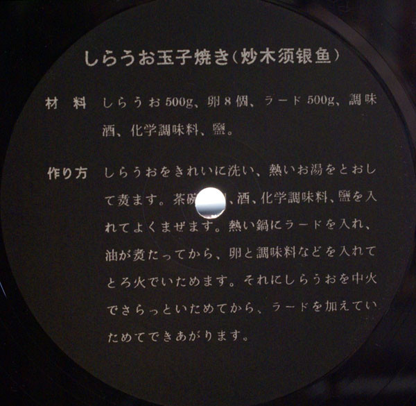 Silverfish - Silverfish With Scrambled Eggs | Creation Records (CRE 118T) - 3