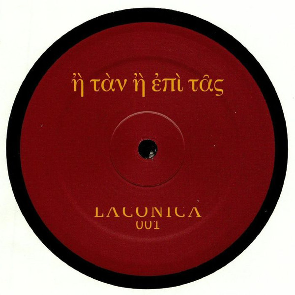 Alex Pervukhin - Shield EP | Laconica (LAC001)