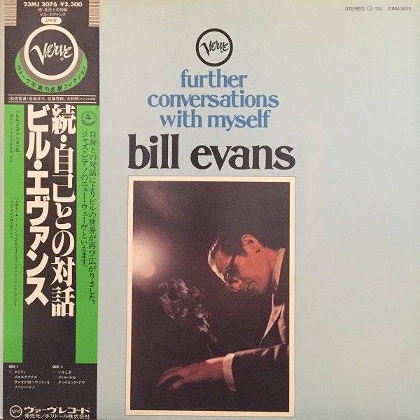 Bill Evans - Further Conversations With Myself | Verve Records (23MJ 3076) - main Bill Evans - Further Conversations With Myself | Verve Records (23MJ 3076) - main