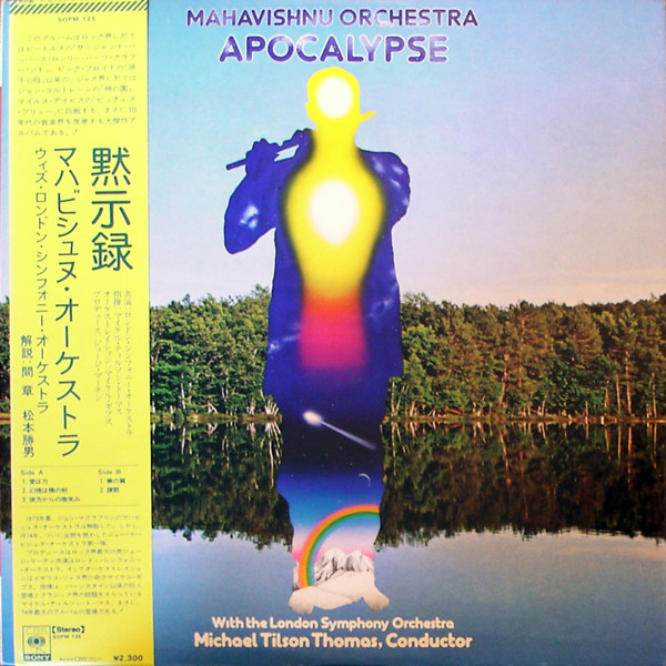 Mahavishnu Orchestra With The London Symphony Orchestra , Michael Tilson Thomas - Apocalypse | CBS/Sony (SOPM 125) Mahavishnu Orchestra With The London Symphony Orchestra , Michael Tilson Thomas - Apocalypse | CBS/Sony (SOPM 125)