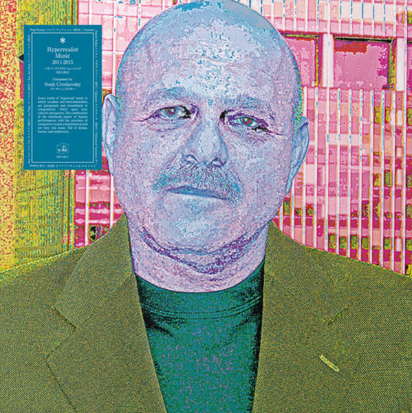 Noah Creshevsky - Hyperrealist Music, 2011-2015 | EM Records (EM1140LP) Noah Creshevsky - Hyperrealist Music, 2011-2015 | EM Records (EM1140LP)