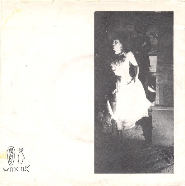 13th Chime - Cursed | Not On Label (T.H.C. 1) - 3