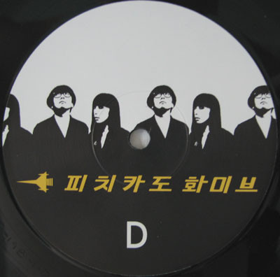 Pizzicato Five - Happy End Of The World | Matador (OLE 198-1) - 6