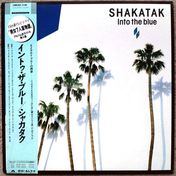 Shakatak - Into The Blue | Polydor (28MM 0503)