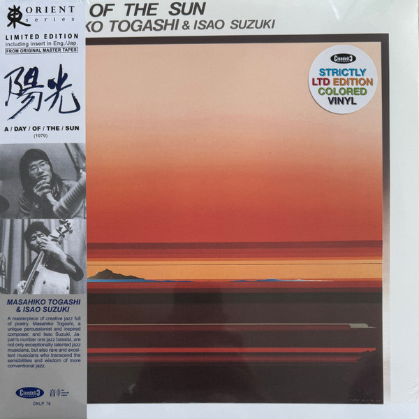 Masahiko Togashi & Isao Suzuki - A Day Of The Sun | Cinedelic Records (CNLP78)