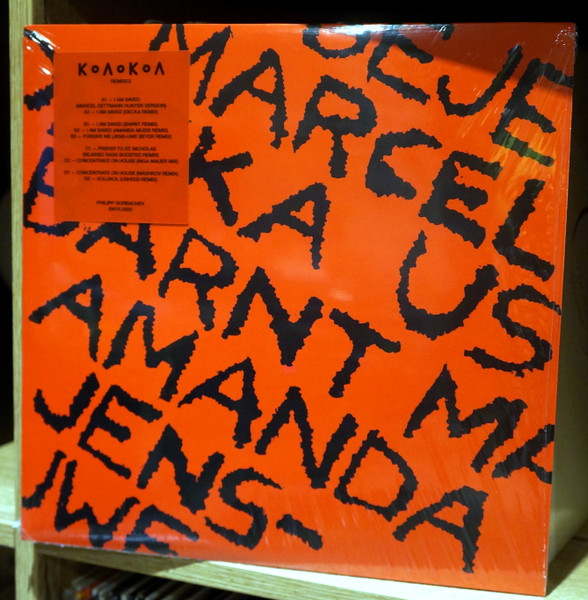 Philipp Gorbachev - Kolokol Remixes | PG TUNE (PG TUNE AR 003)