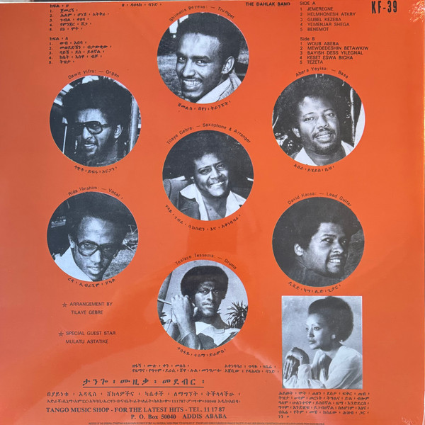 Muluken Melesse With Dahlak Band - Muluken Melesse With The Dahlak Band | Kaifa Records (LPKF 39) - 2 Muluken Melesse With Dahlak Band - Muluken Melesse With The Dahlak Band | Kaifa Records (LPKF 39) - 2