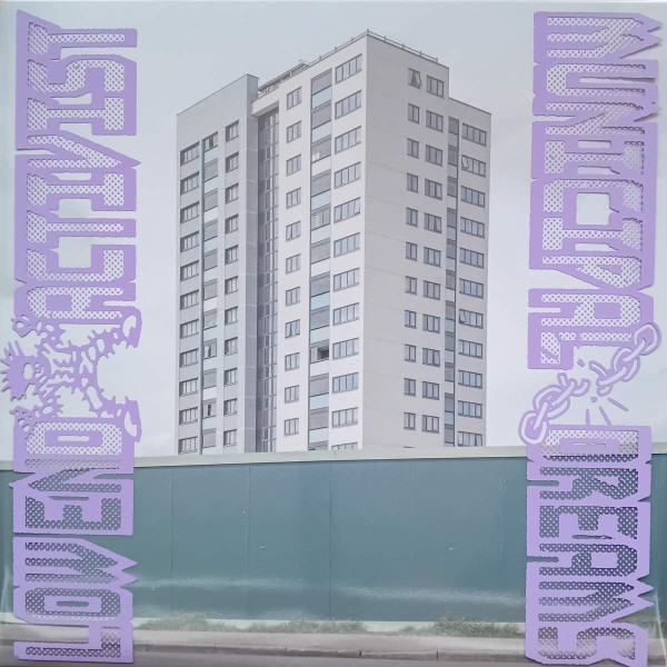 Low End Activist - Municipal Dreams | Sneaker Social Club (SNKRLP013)