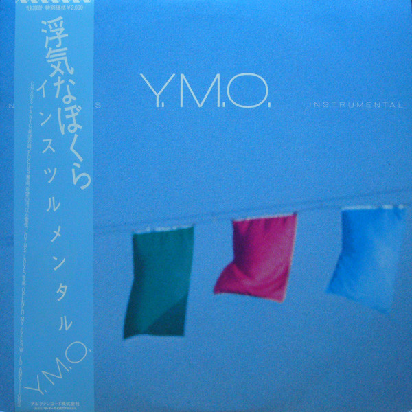 Yellow Magic Orchestra - Naughty Boys (Instrumental) = 浮気なぼくら (インスツルメンタル) | Alfa (YLR-20002) - main