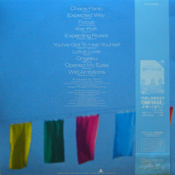 Yellow Magic Orchestra - Naughty Boys (Instrumental) = 浮気なぼくら (インスツルメンタル) | Alfa (YLR-20002) - 2