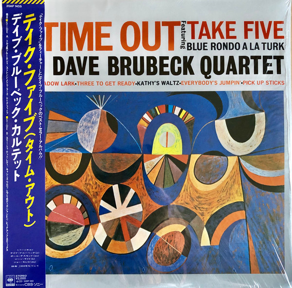 The Dave Brubeck Quartet - Time Out | CBS/Sony (20AP 1459)