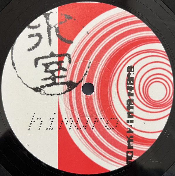 Himuro - Nice Feedback E.P. | Worm Interface (wi012) - 4