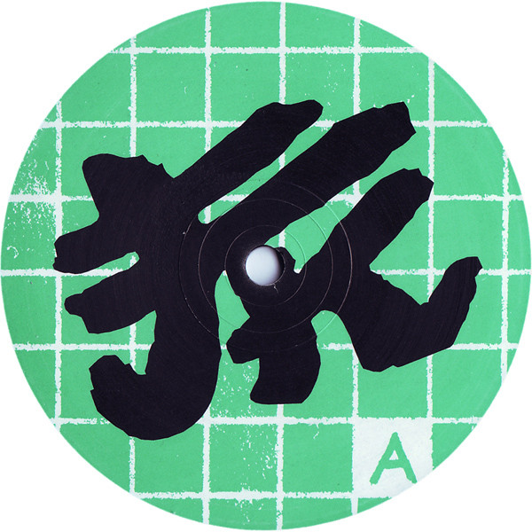 Lars Sommerfeld - For The Life Of O... | Fumakilla (fuma 16) - 4