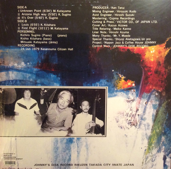 Mitsuaki Katayama - First Flight | Studio Mule (Studio Mule 11) - 2