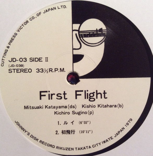 Mitsuaki Katayama - First Flight | Studio Mule (Studio Mule 11) - 4