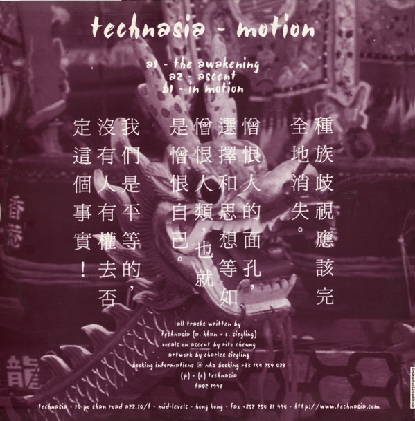 Technasia - Motion | Technasia (ta02) - 2