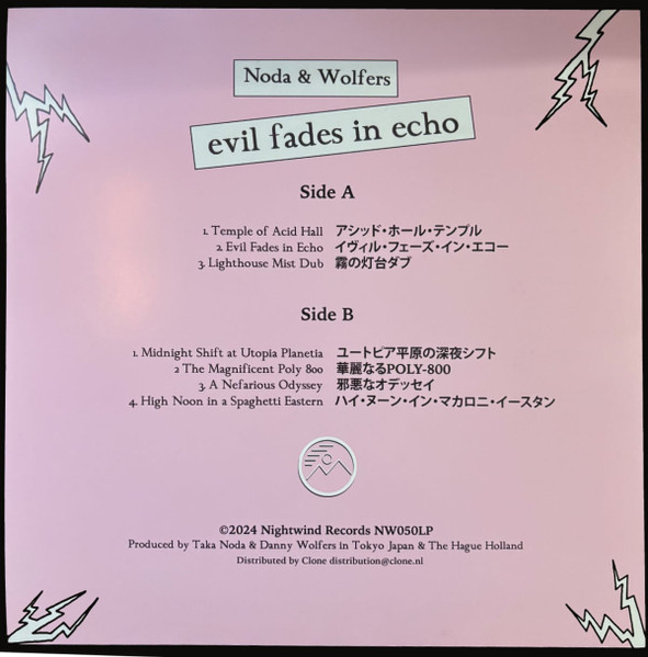 Taka Noda & Danny Wolfers - Evil Fades In Echo | Nightwind Records (NW050LP) - 2
