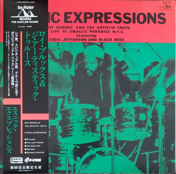 Roy Brooks And The Artistic Truth - Ethnic Expressions | P-Vine Records (PLP-7863) - main