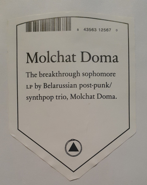 Молчат Дома = Молчат Дома - Этажи = Etazhi | Sacred Bones Records (SBR-3037) - 2