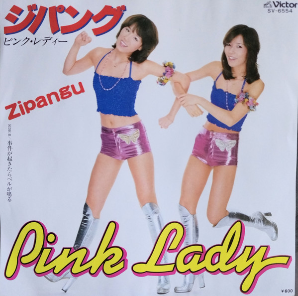 Pink Lady - ジパング | Victor (SV-6554)