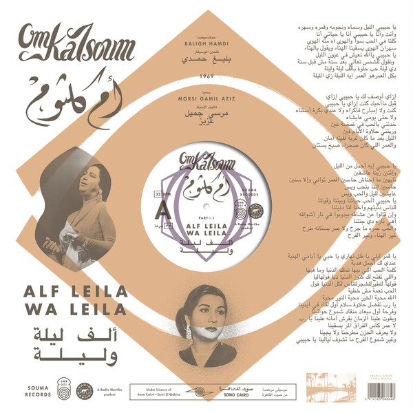 Oum Kalthoum = Oum Kalthoum - ألف ليلة وليلة = Alf Leila Wa Leila | Souma Records (SMR001) - 2