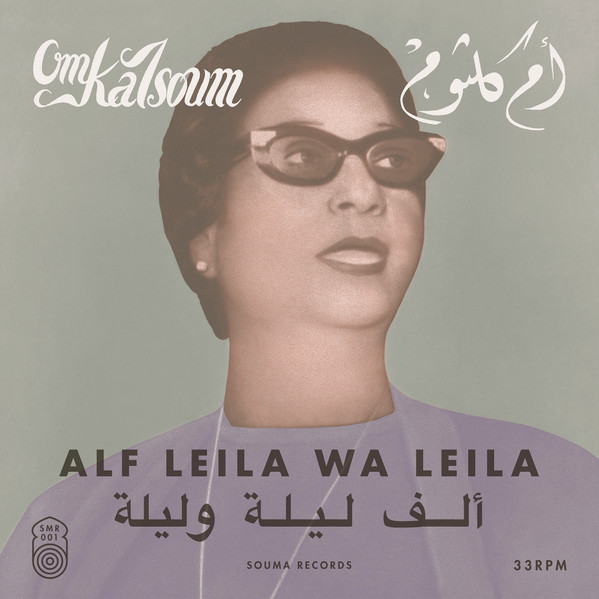 Oum Kalthoum = Oum Kalthoum - ألف ليلة وليلة = Alf Leila Wa Leila | Souma Records (SMR001)