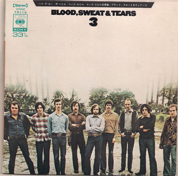 Blood, Sweat And Tears - Blood,Sweat And Tears 3 | CBS/Sony (SONE 70110)