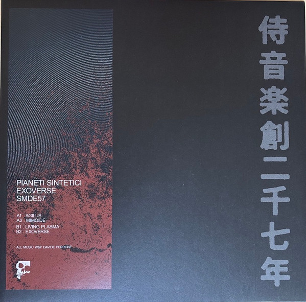 Pianeti Sintetici - Exoverse | Samurai Music (SMDE57)