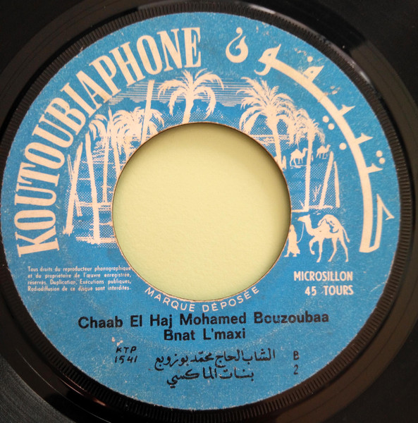 محمد بوزوبع = محمد بوزوبع - بنات الماكسي = Bnat L'maxi | Koutoubiaphone (KTP 1541) - 3