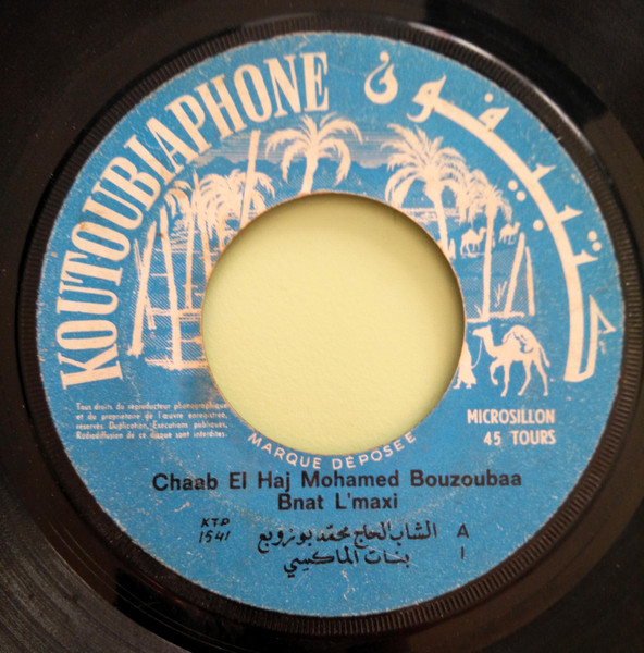 محمد بوزوبع = محمد بوزوبع - بنات الماكسي = Bnat L'maxi | Koutoubiaphone (KTP 1541) - 2