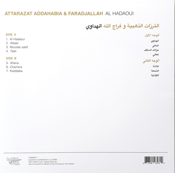 Attarazat Addahabia & Faradjallah = Attarazat Addahabia & Faradjallah - Al Hadaoui = الهداوي | Habibi Funk (HABIBI011) - 2